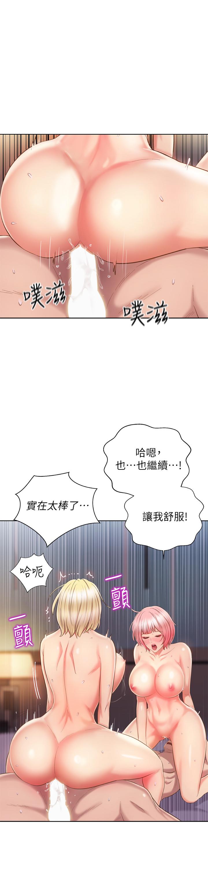 《姊姊愛做菜》漫画 第58話-同時讓兩個女人高潮