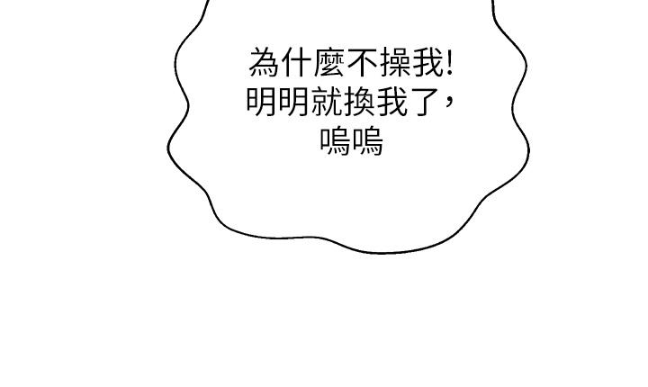 《姊姊愛做菜》漫画 第59話-苦苦求幹的母狗們
