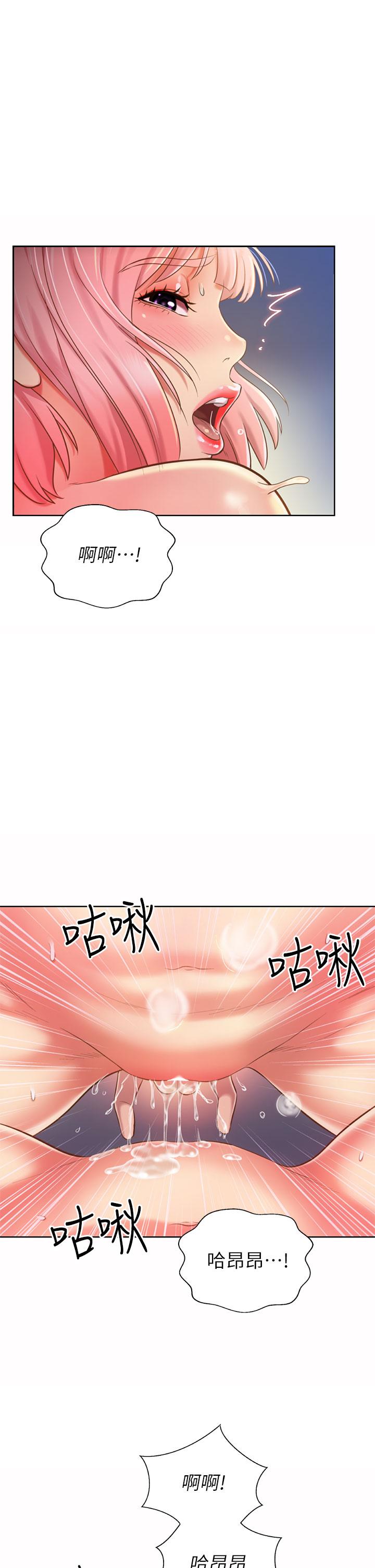 《姊姊愛做菜》漫画 第59話-苦苦求幹的母狗們