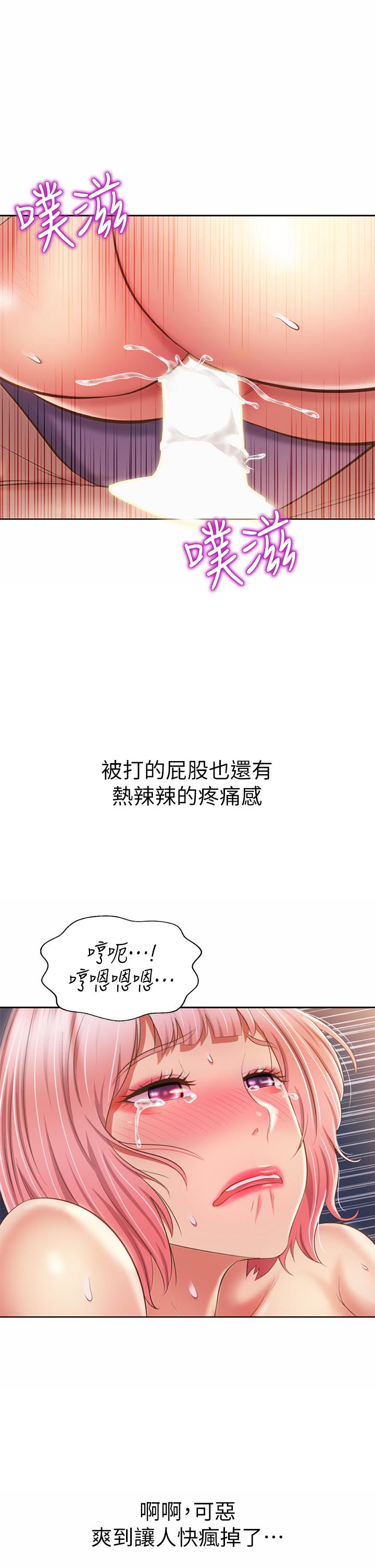 《姊姊愛做菜》漫画 第59話-苦苦求幹的母狗們