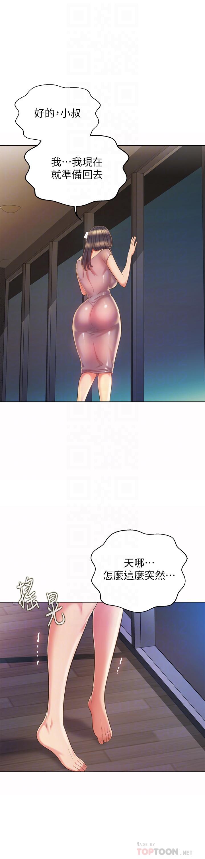《姊姊愛做菜》漫画 第59話-苦苦求幹的母狗們