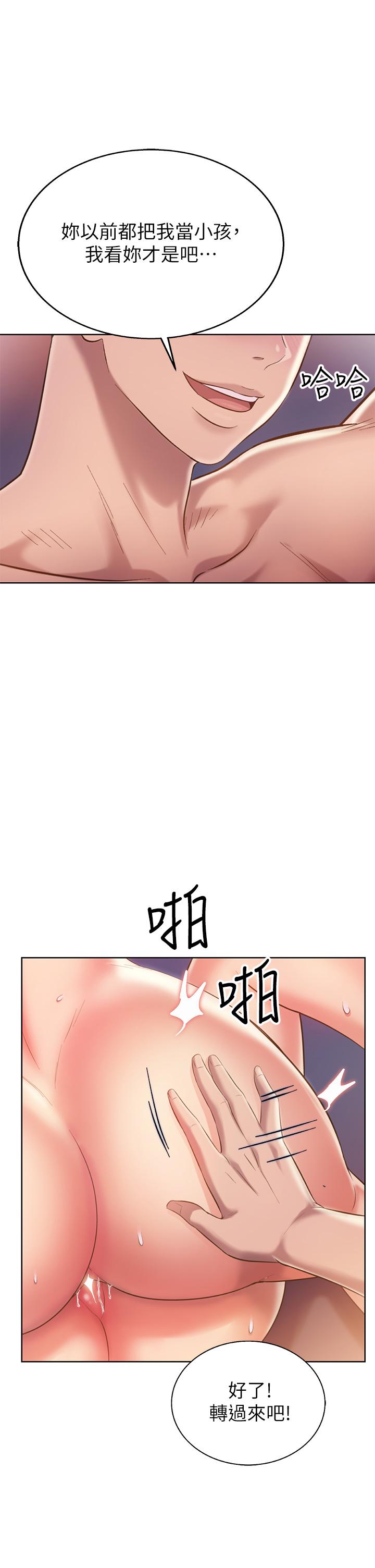 《姊姊愛做菜》漫画 第59話-苦苦求幹的母狗們