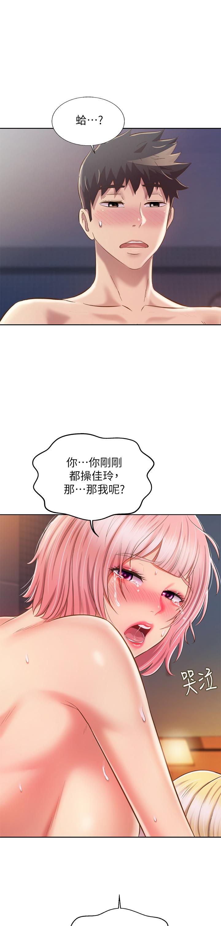 《姊姊愛做菜》漫画 第59話-苦苦求幹的母狗們