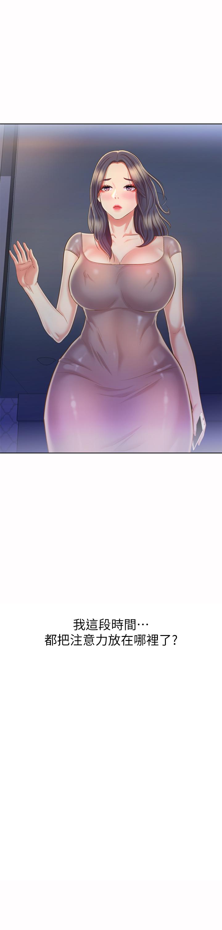 《姊姊愛做菜》漫画 第59話-苦苦求幹的母狗們