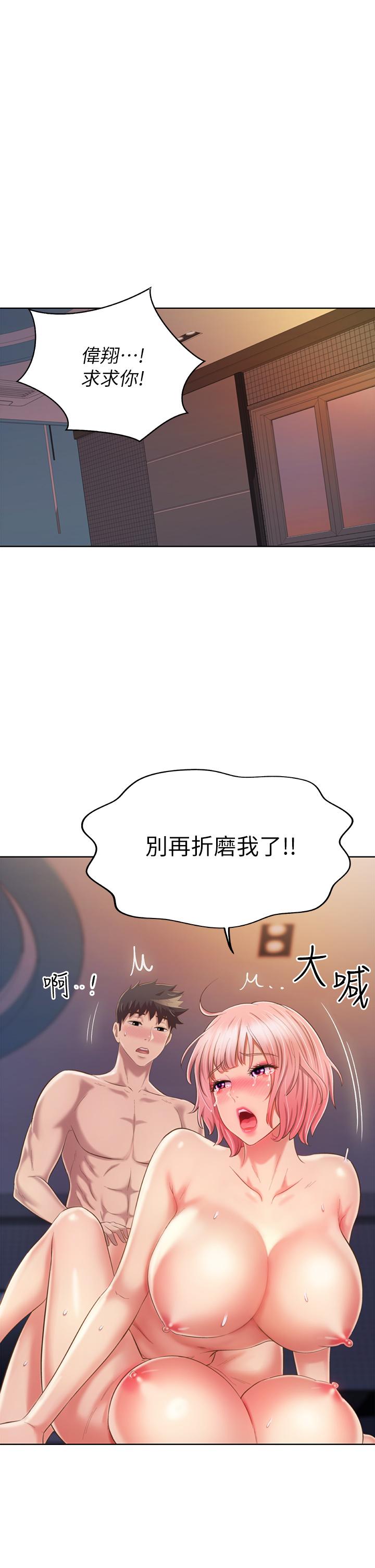 《姊姊愛做菜》漫画 第59話-苦苦求幹的母狗們