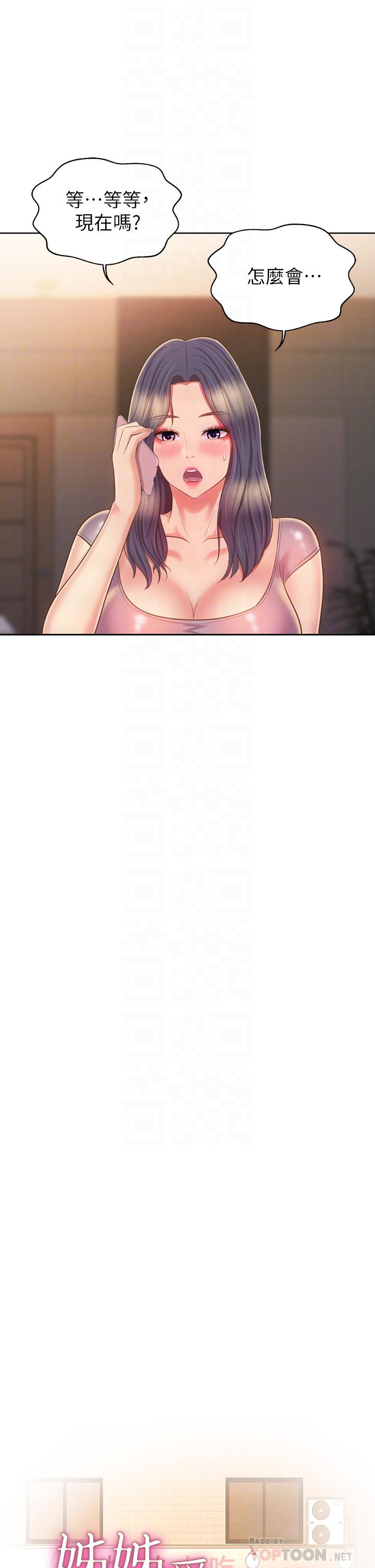 《姊姊愛做菜》漫画 第59話-苦苦求幹的母狗們