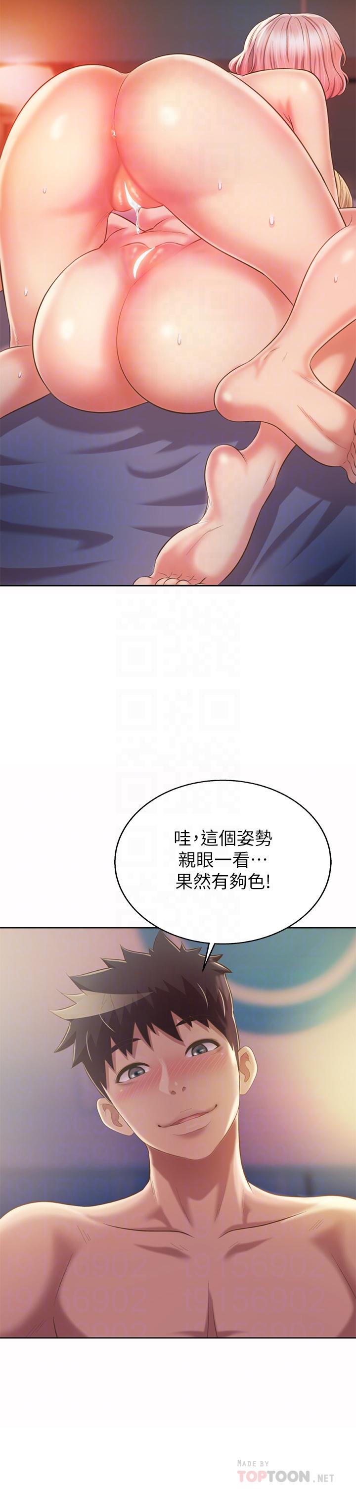 《姊姊愛做菜》漫画 第59話-苦苦求幹的母狗們