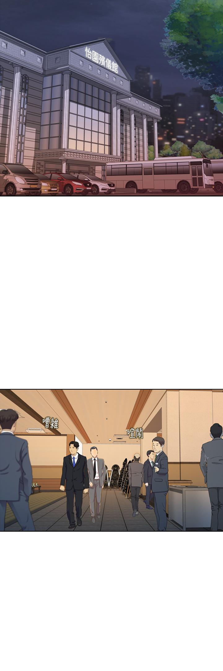 《姊姊愛做菜》漫画 第59話-苦苦求幹的母狗們