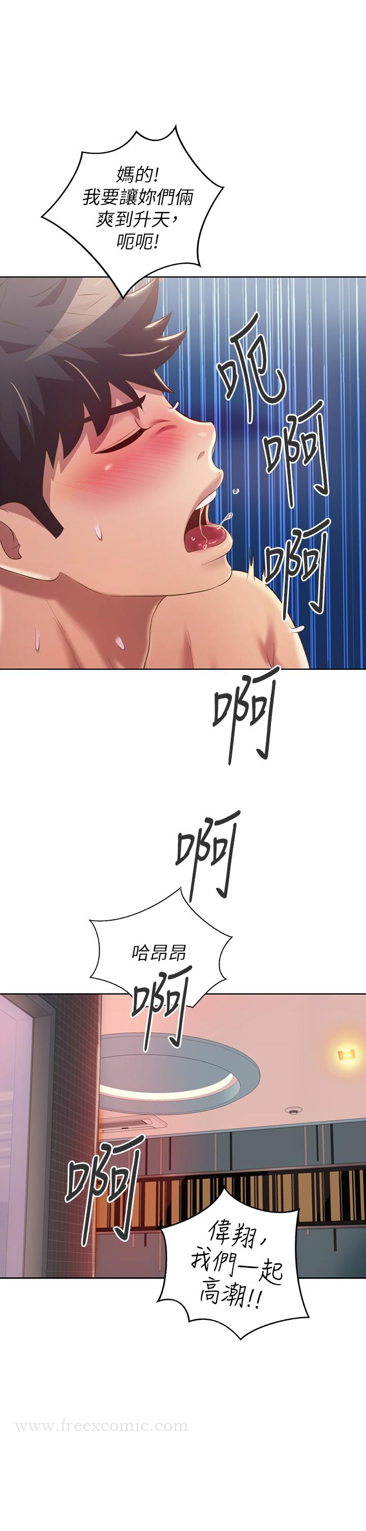 《姊姊愛做菜》漫画 第59話-苦苦求幹的母狗們