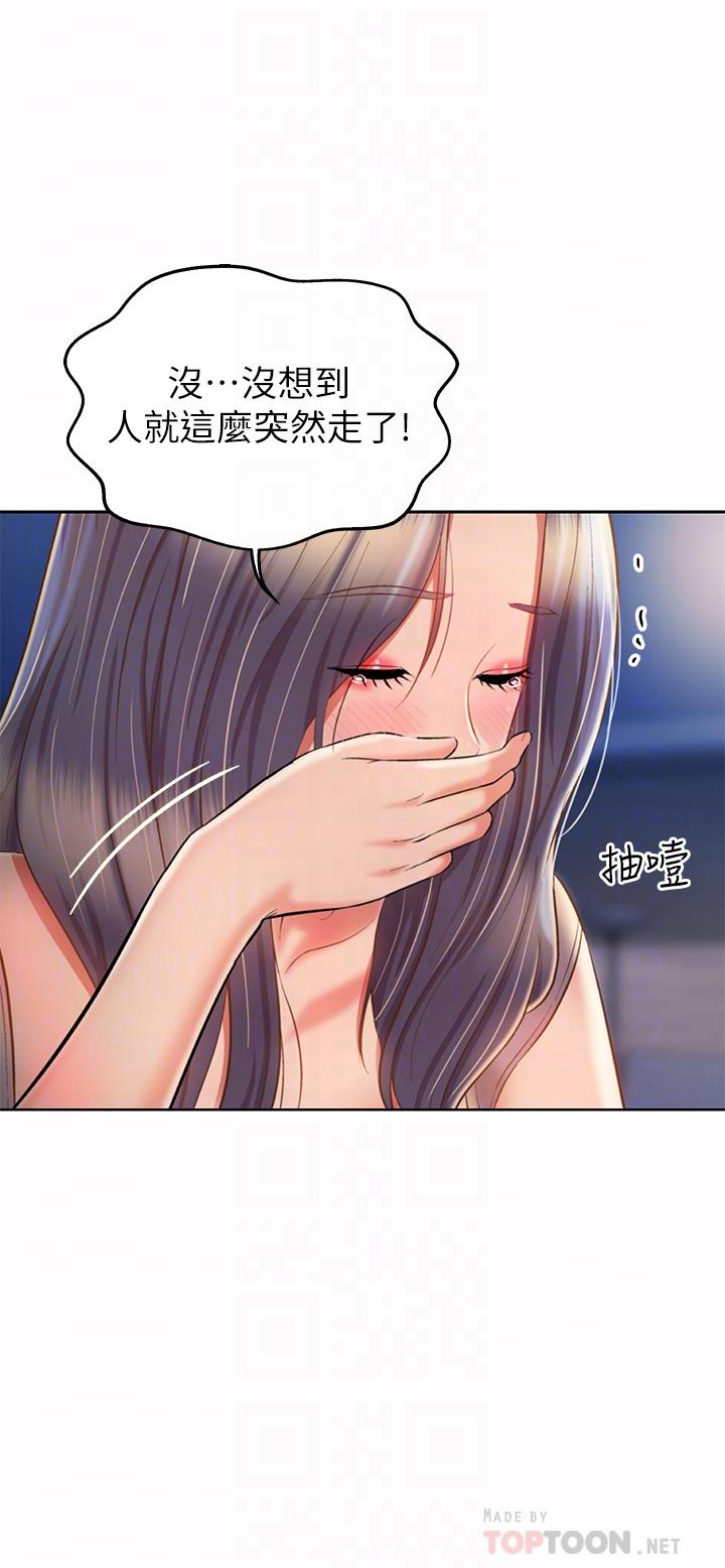 《姊姊愛做菜》漫画 第59話-苦苦求幹的母狗們