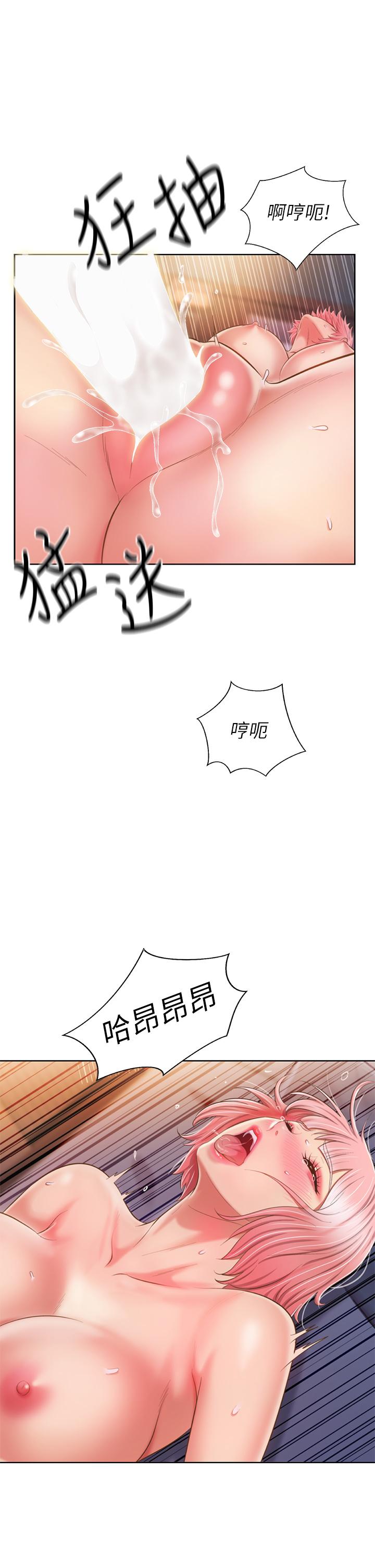 《姊姊愛做菜》漫画 第59話-苦苦求幹的母狗們