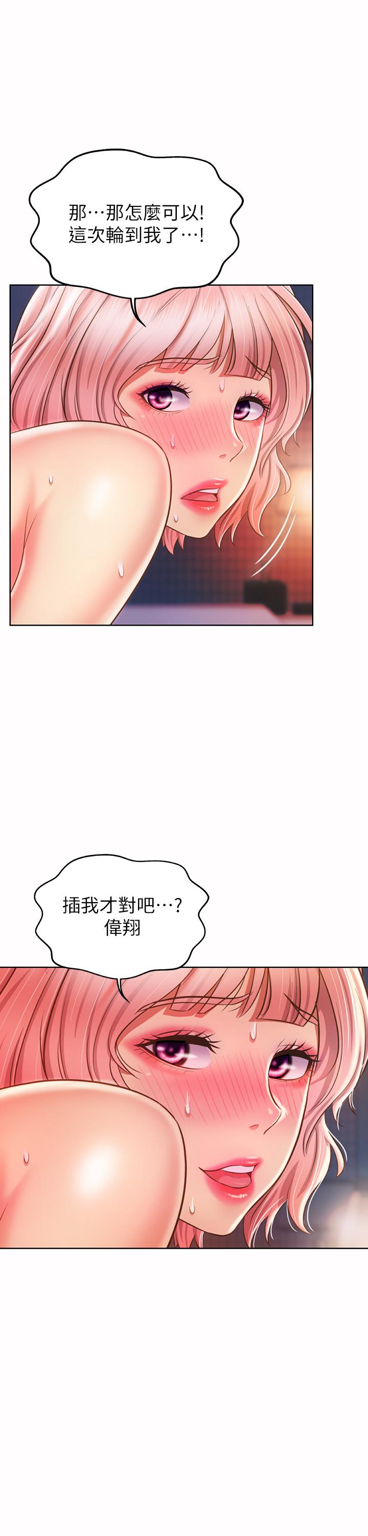 《姊姊愛做菜》漫画 第59話-苦苦求幹的母狗們