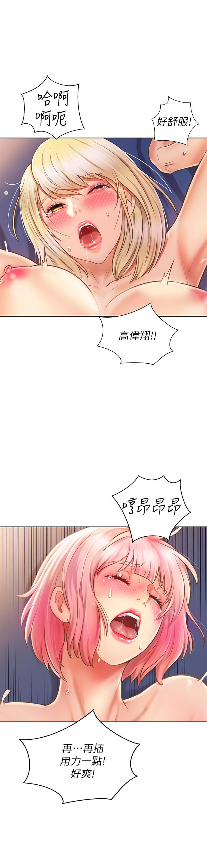《姊姊愛做菜》漫画 第59話-苦苦求幹的母狗們