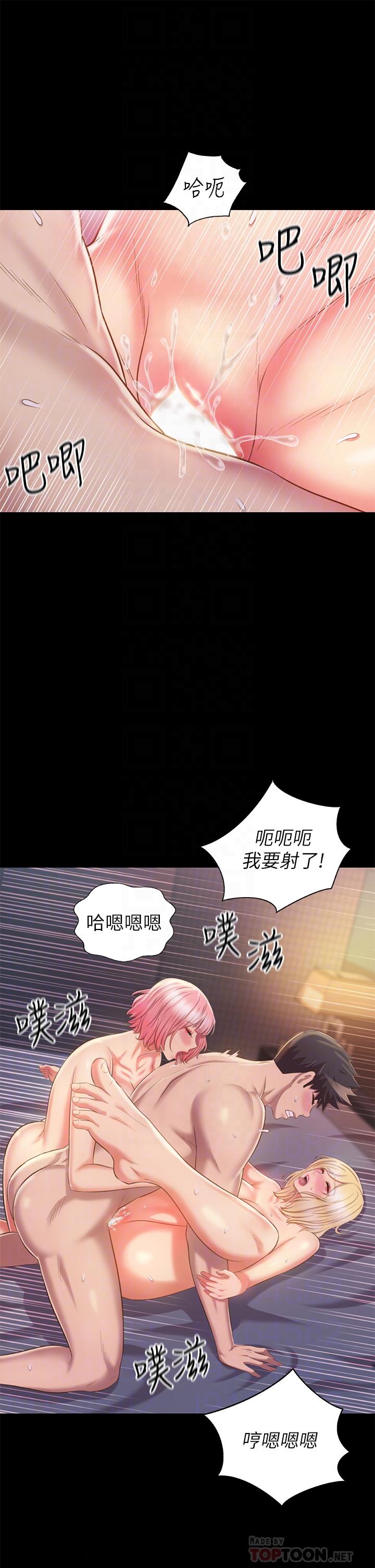 《姊姊愛做菜》漫画 第60話-源源不絕的性慾