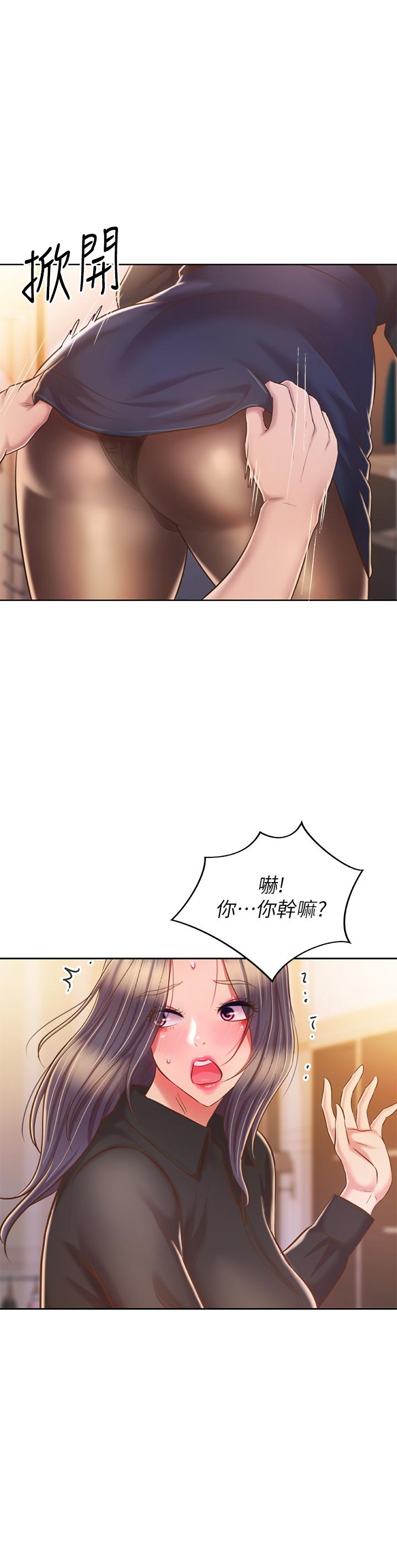 《姊姊愛做菜》漫画 第60話-源源不絕的性慾