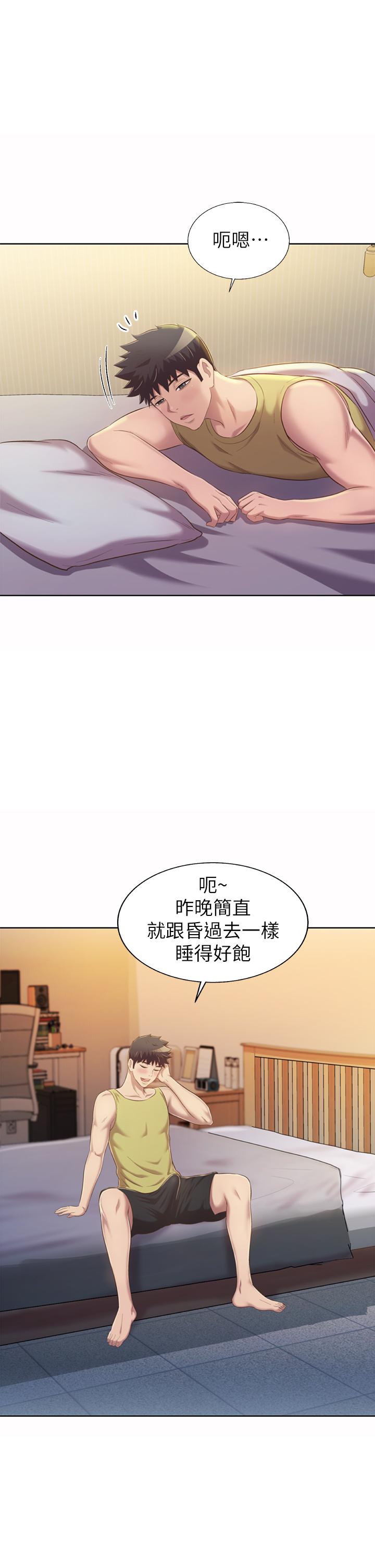 《姊姊愛做菜》漫画 第60話-源源不絕的性慾