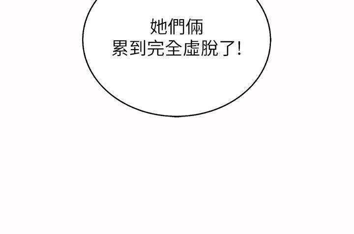 《姊姊愛做菜》漫画 第60話-源源不絕的性慾