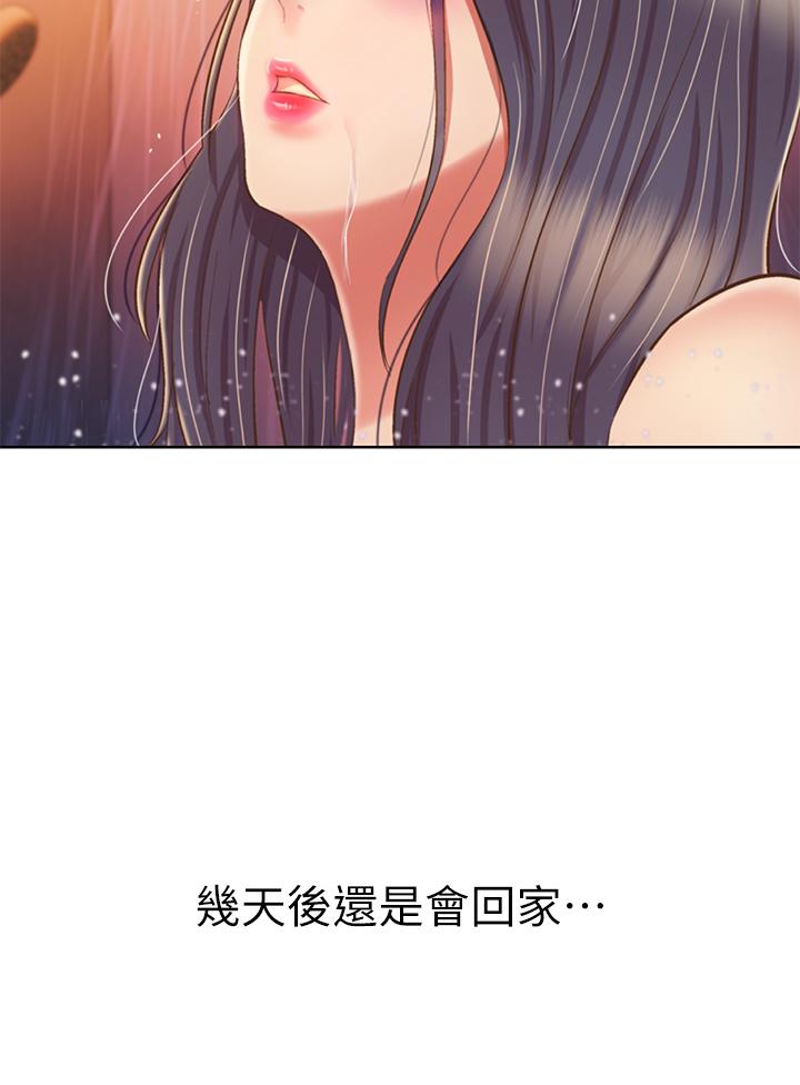 《姊姊愛做菜》漫画 第60話-源源不絕的性慾
