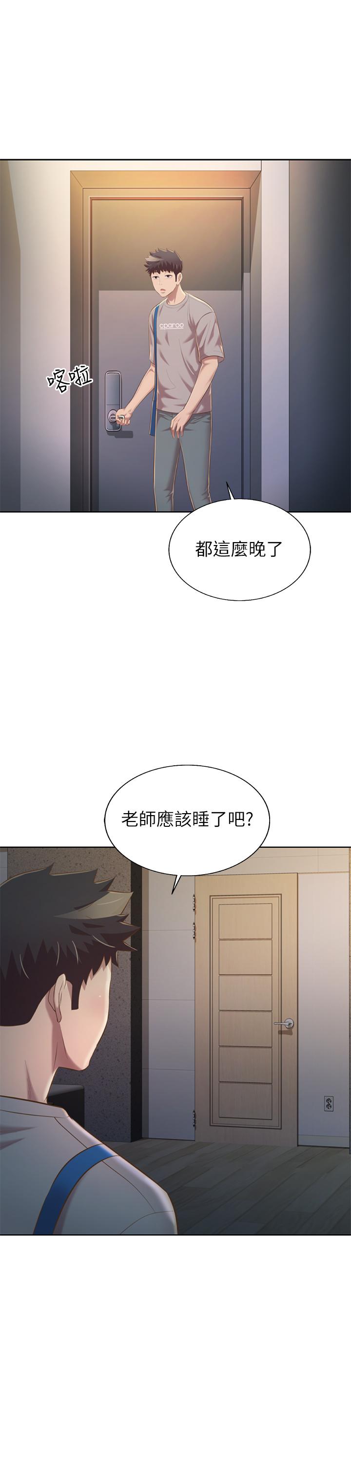 《姊姊愛做菜》漫画 第60話-源源不絕的性慾
