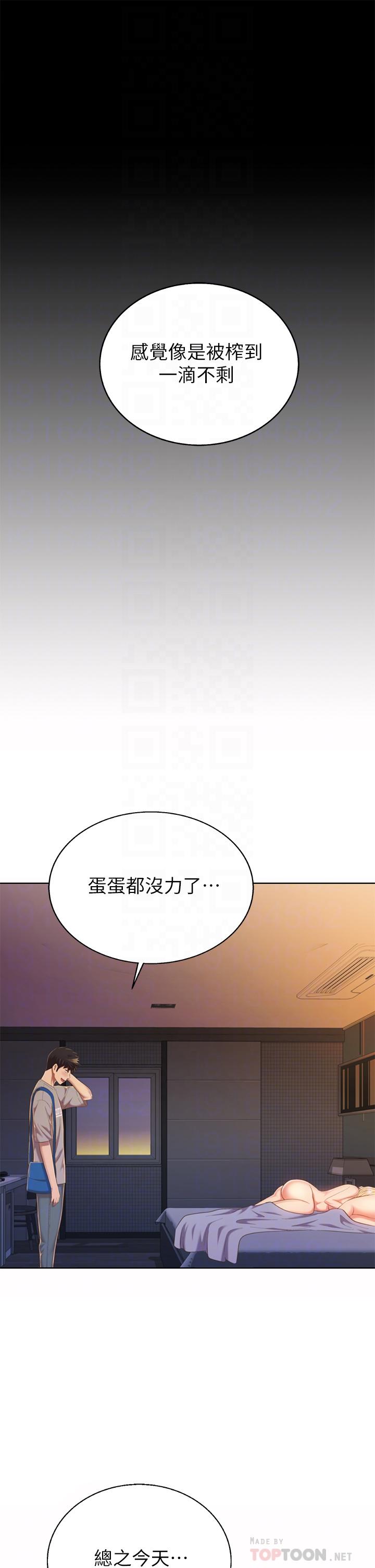 《姊姊愛做菜》漫画 第60話-源源不絕的性慾