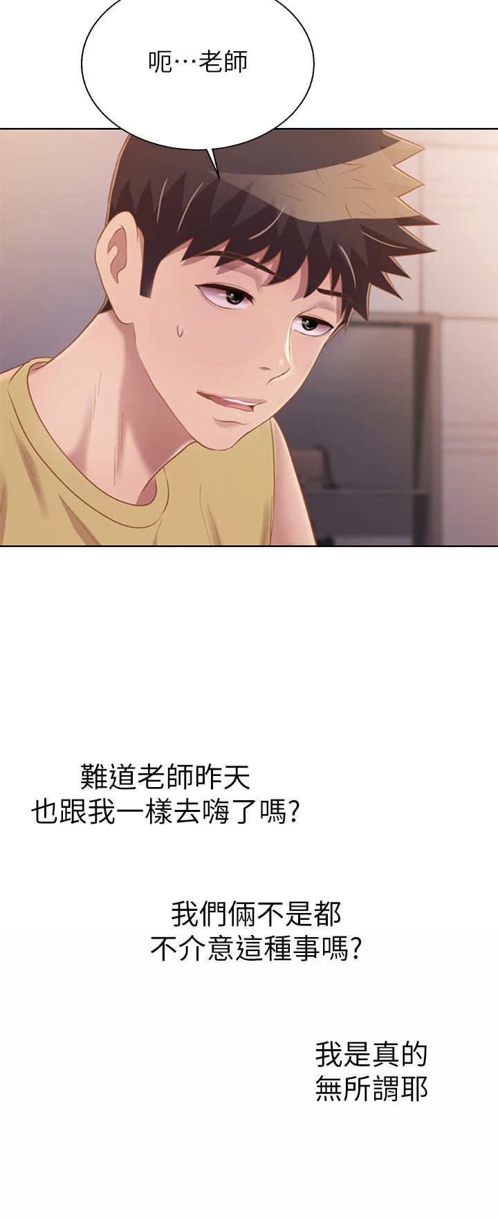 《姊姊愛做菜》漫画 第60話-源源不絕的性慾