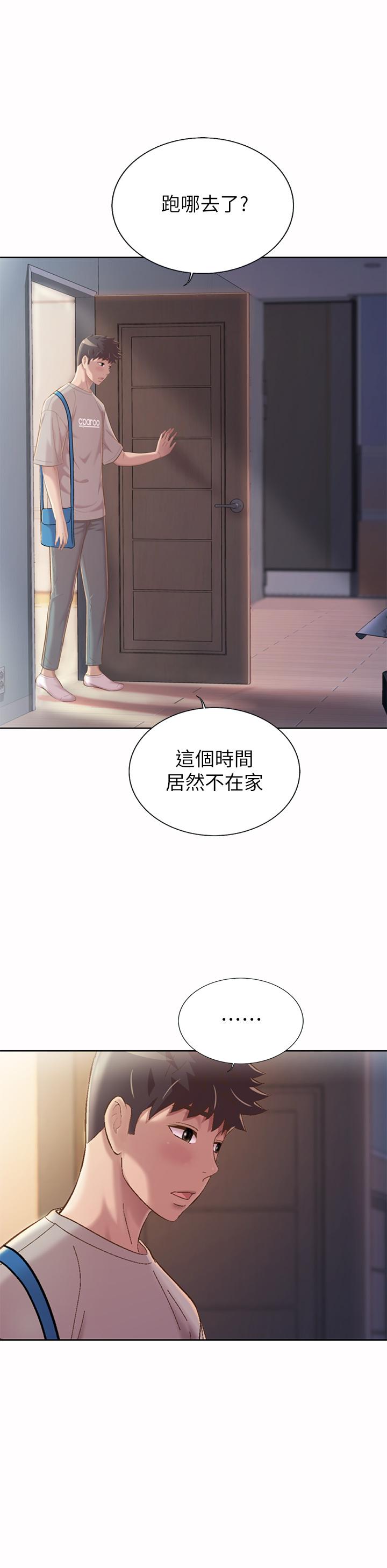 《姊姊愛做菜》漫画 第60話-源源不絕的性慾