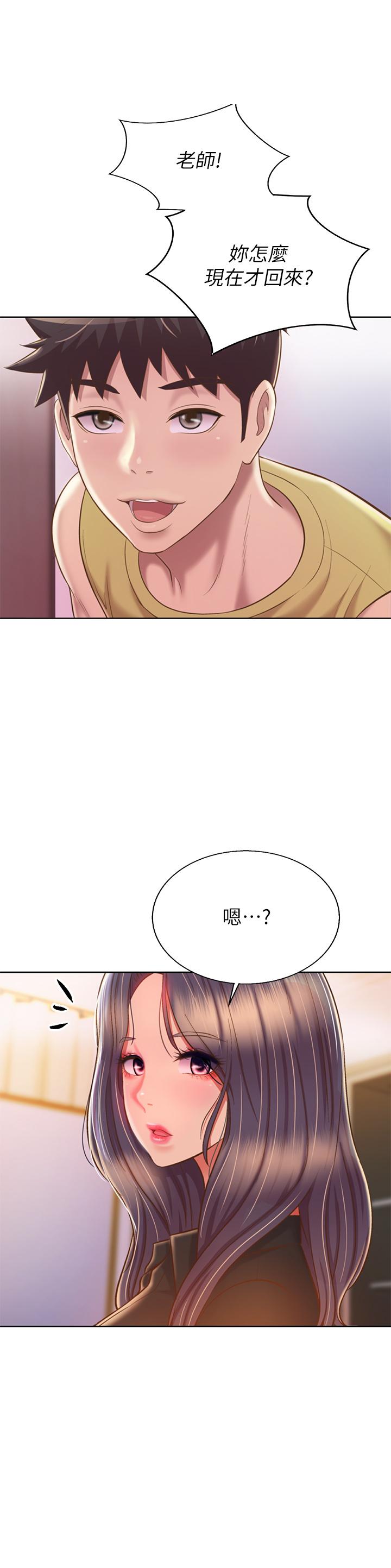 《姊姊愛做菜》漫画 第60話-源源不絕的性慾