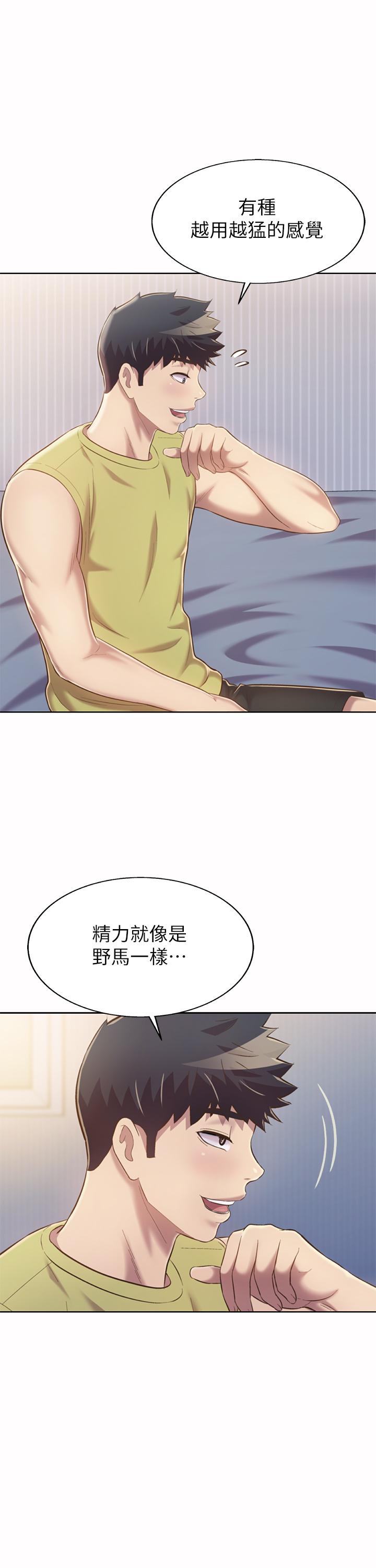 《姊姊愛做菜》漫画 第60話-源源不絕的性慾