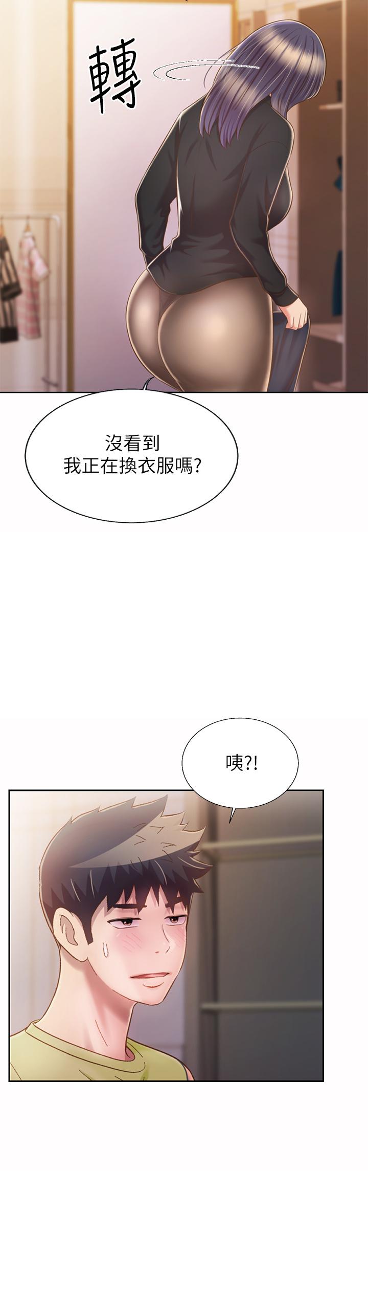 《姊姊愛做菜》漫画 第60話-源源不絕的性慾
