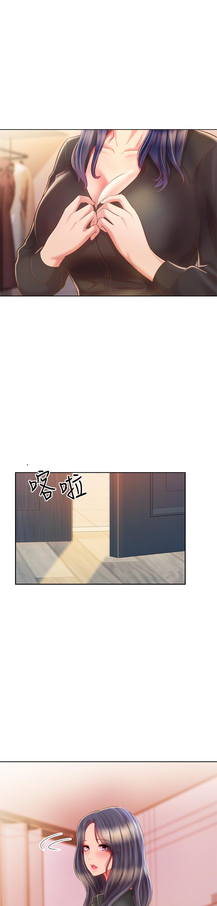 《姊姊愛做菜》漫画 第60話-源源不絕的性慾