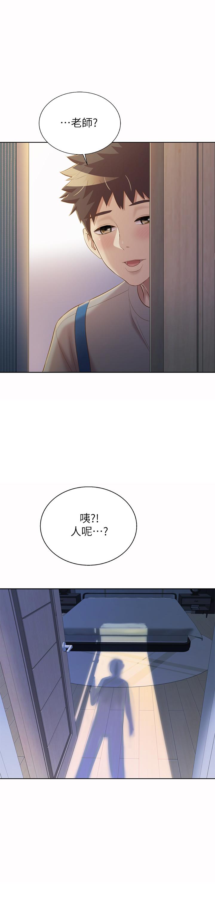 《姊姊愛做菜》漫画 第60話-源源不絕的性慾