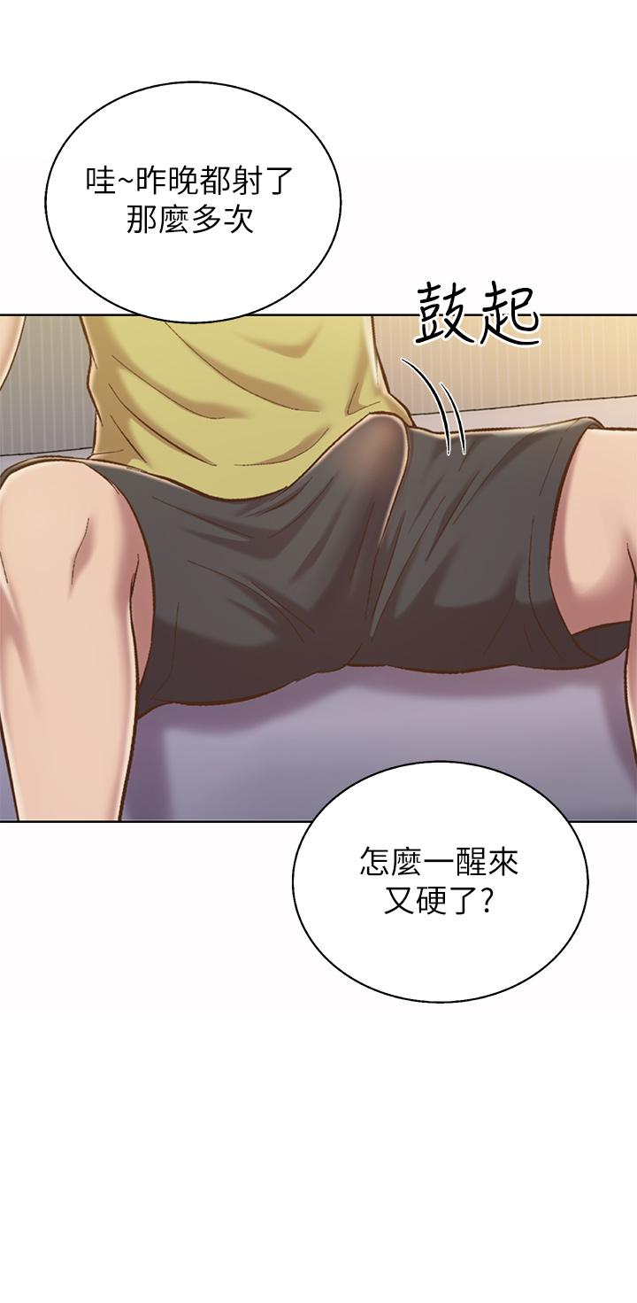 《姊姊愛做菜》漫画 第60話-源源不絕的性慾