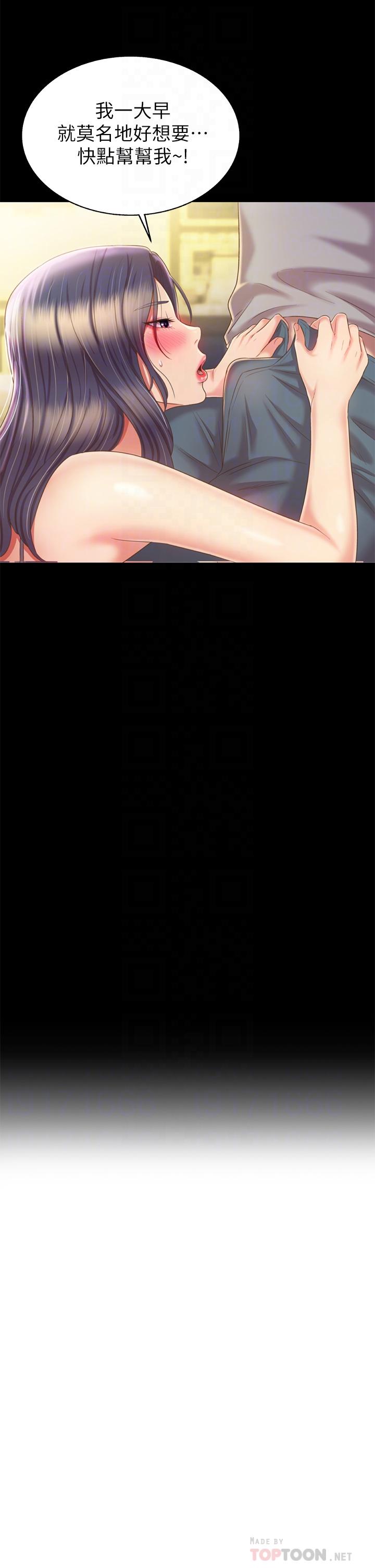 《姊姊愛做菜》漫画 第61話-先讓我爽完再說