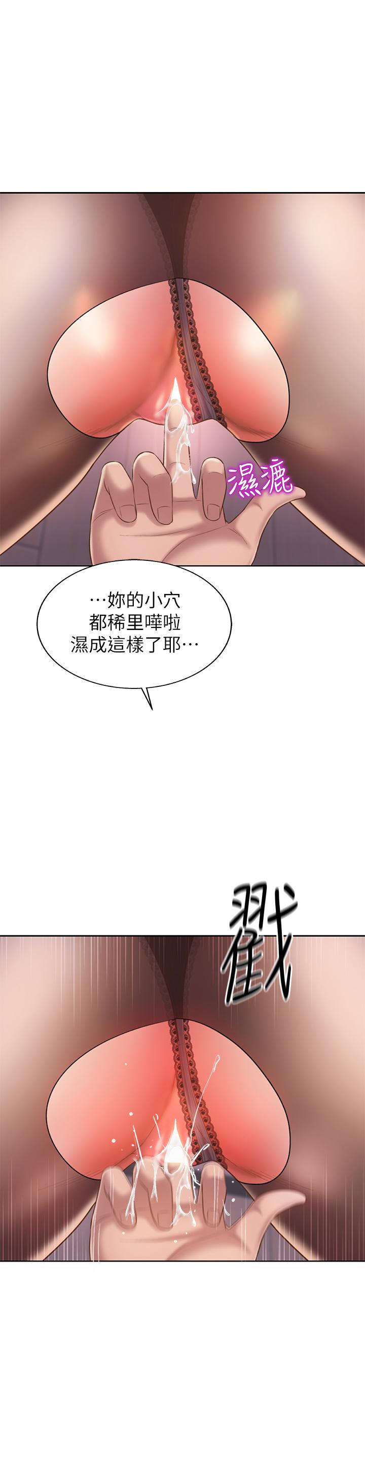 《姊姊愛做菜》漫画 第61話-先讓我爽完再說