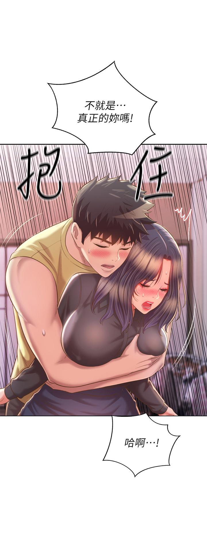 《姊姊愛做菜》漫画 第61話-先讓我爽完再說