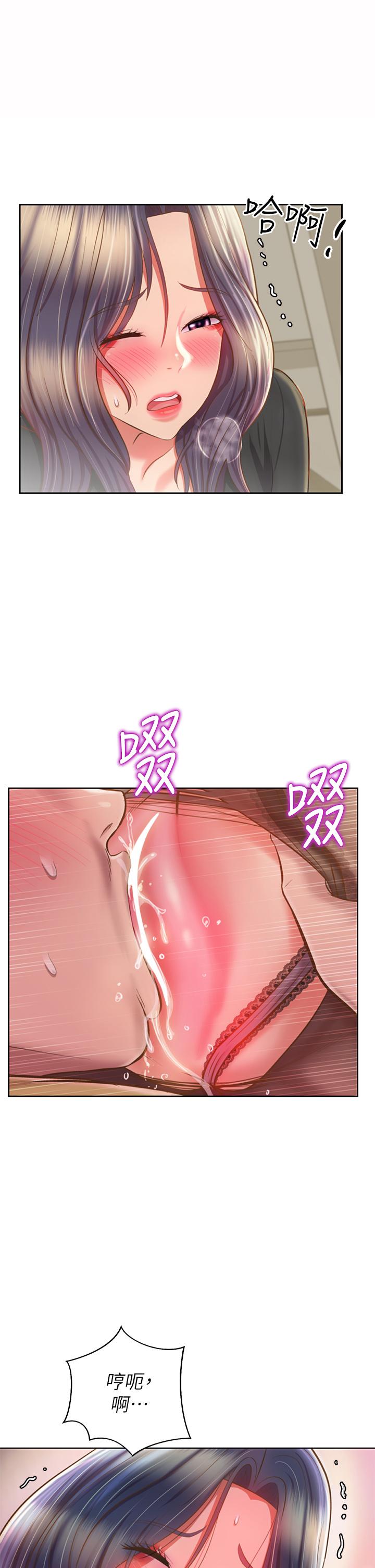 《姊姊愛做菜》漫画 第61話-先讓我爽完再說