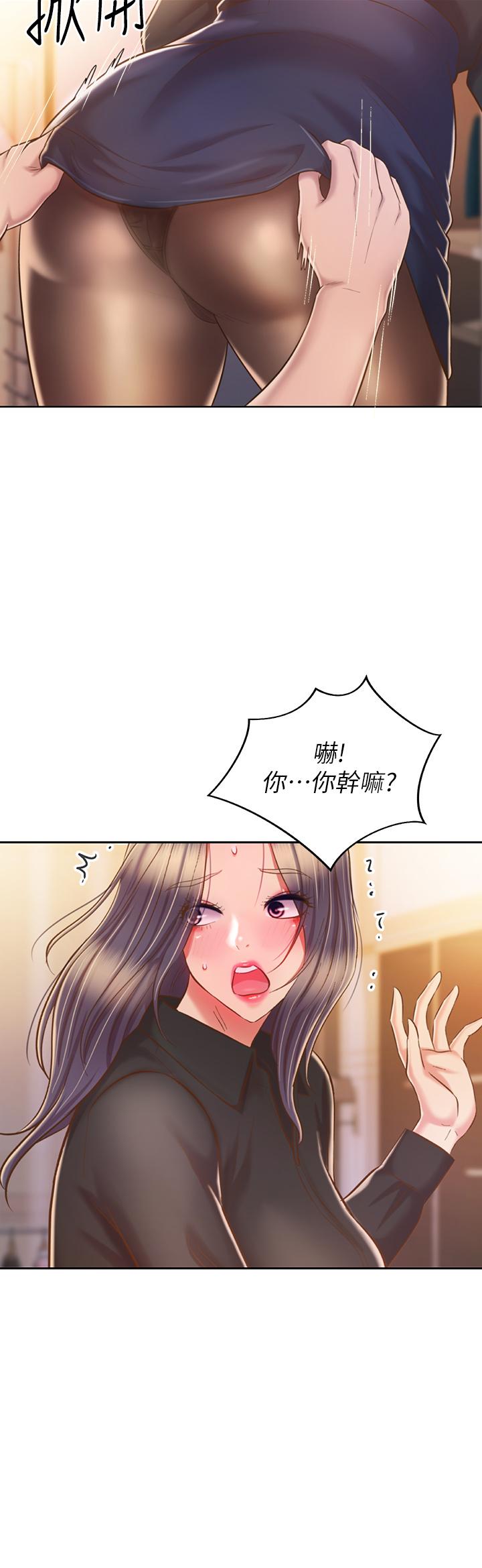《姊姊愛做菜》漫画 第61話-先讓我爽完再說
