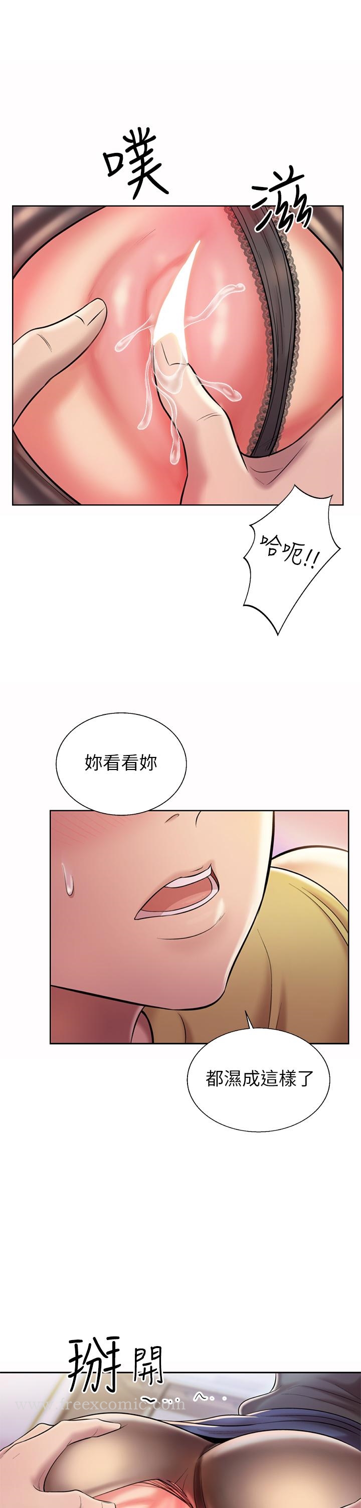 《姊姊愛做菜》漫画 第61話-先讓我爽完再說