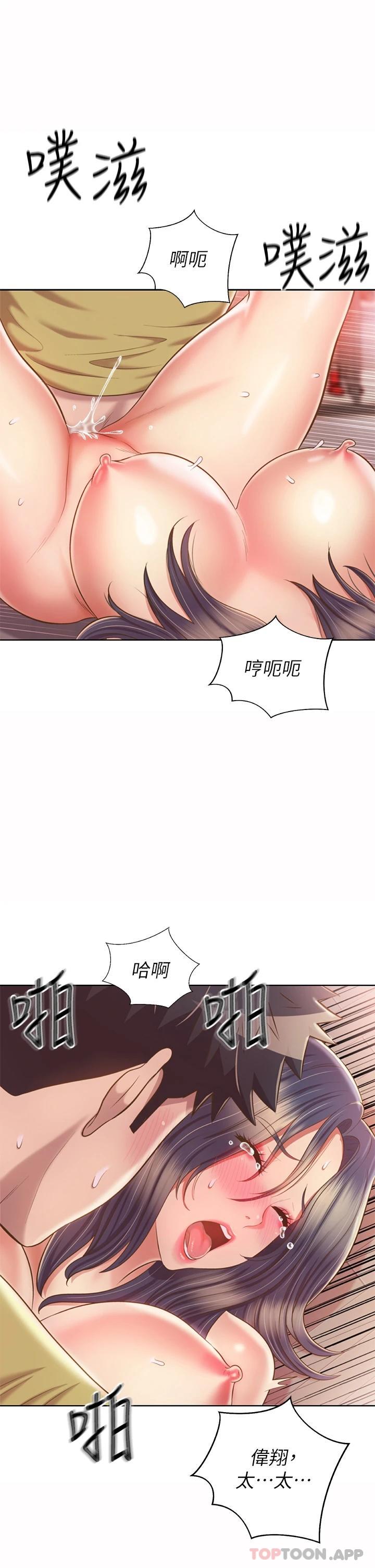 《姊姊愛做菜》漫画 第62话-让人妻变成我的女人