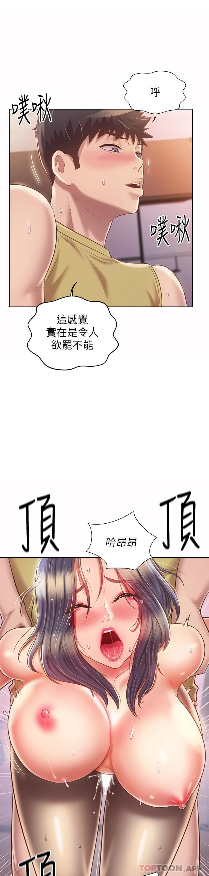 《姊姊愛做菜》漫画 第62话-让人妻变成我的女人