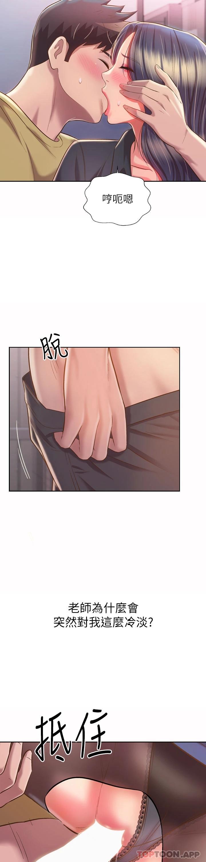 《姊姊愛做菜》漫画 第62话-让人妻变成我的女人