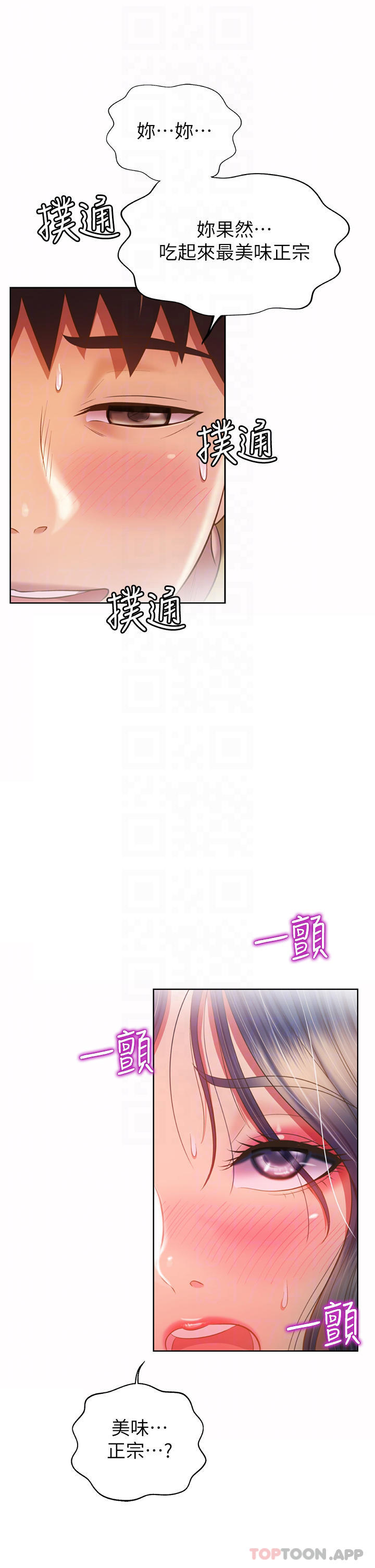 《姊姊愛做菜》漫画 第62话-让人妻变成我的女人