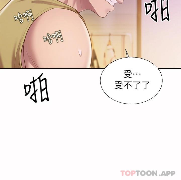 《姊姊愛做菜》漫画 第62话-让人妻变成我的女人