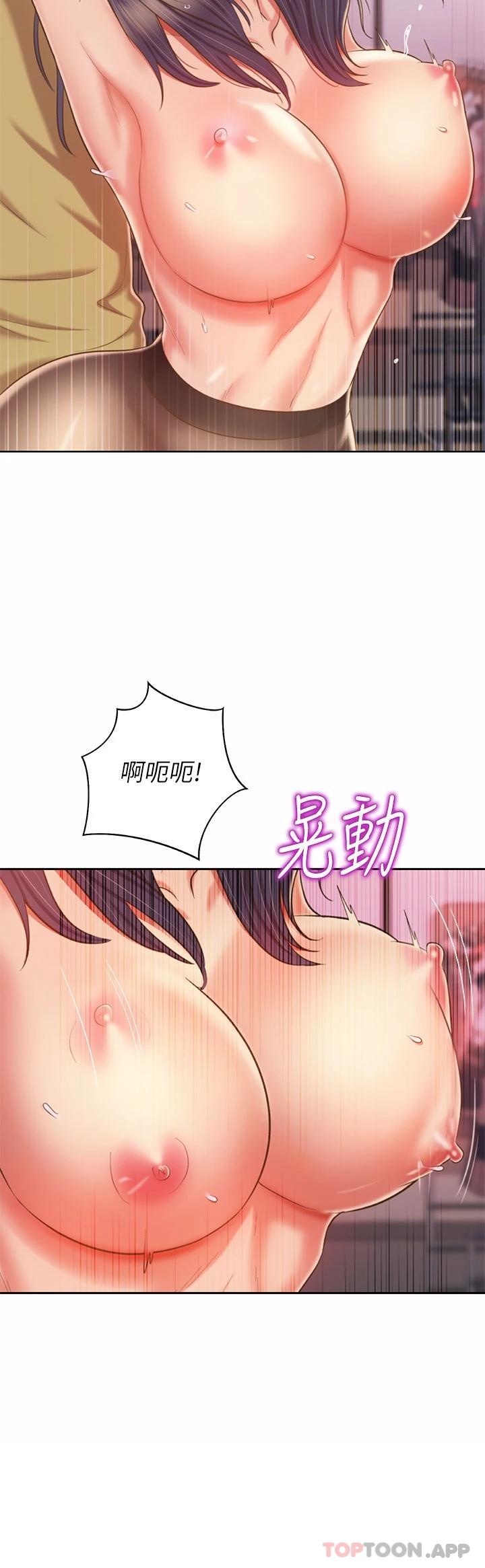 《姊姊愛做菜》漫画 第62话-让人妻变成我的女人