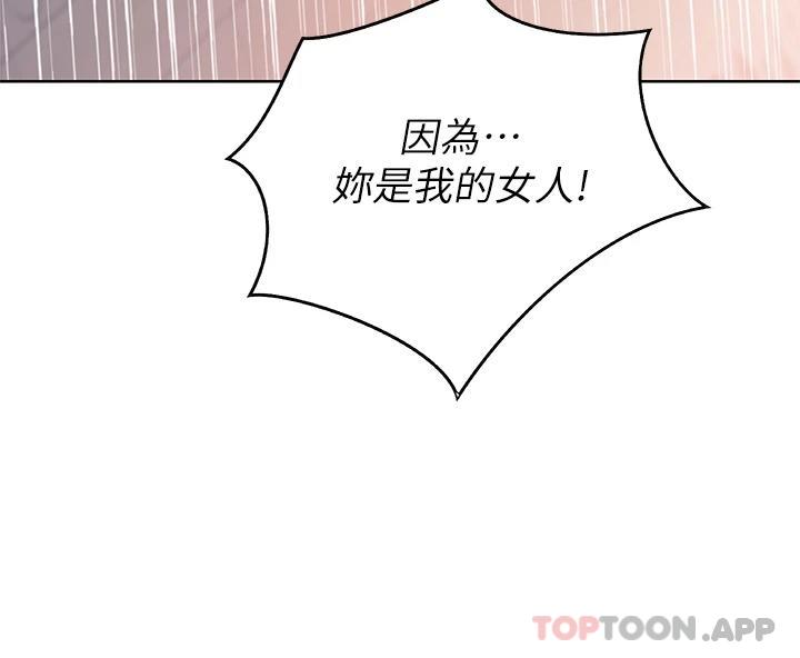 《姊姊愛做菜》漫画 第62话-让人妻变成我的女人