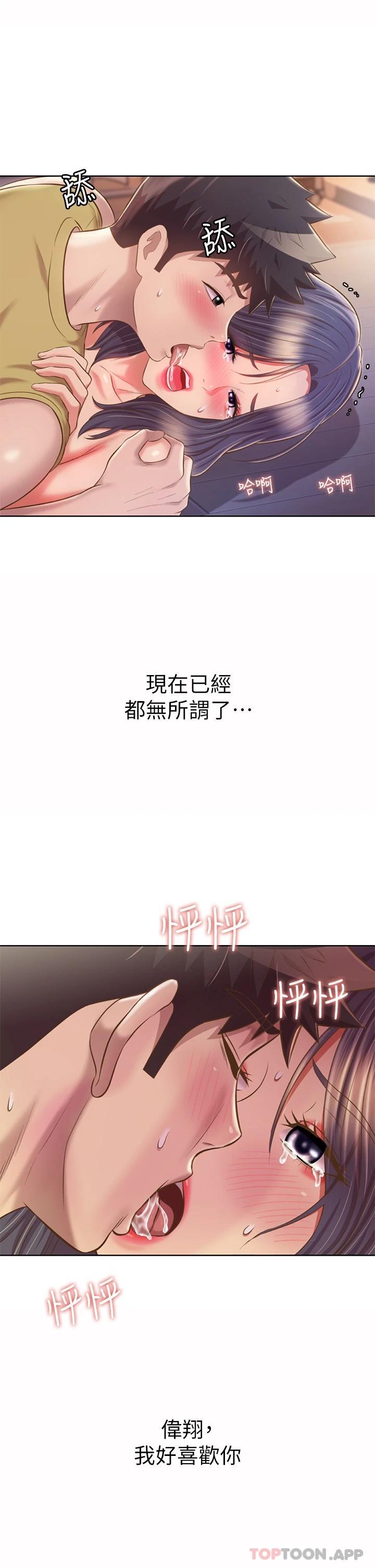 《姊姊愛做菜》漫画 第62话-让人妻变成我的女人