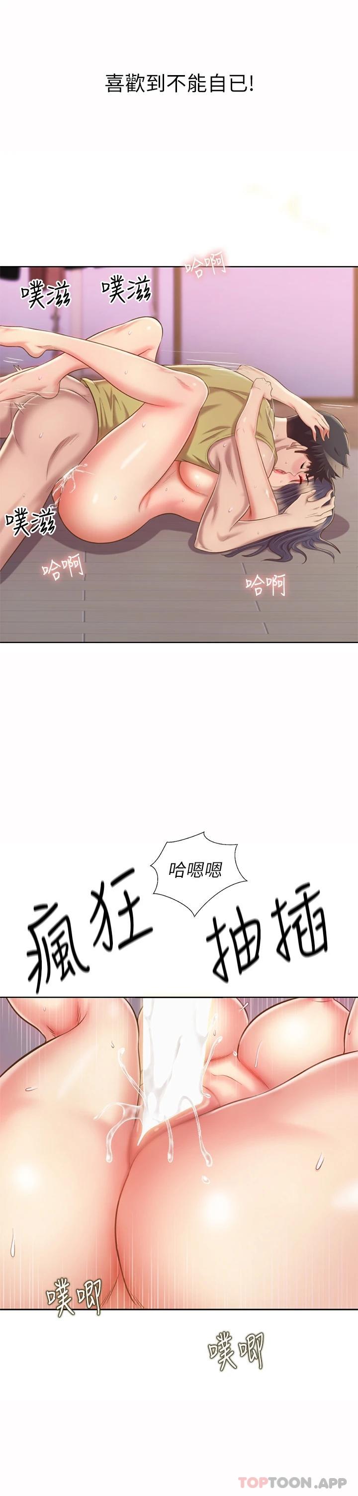 《姊姊愛做菜》漫画 第62话-让人妻变成我的女人