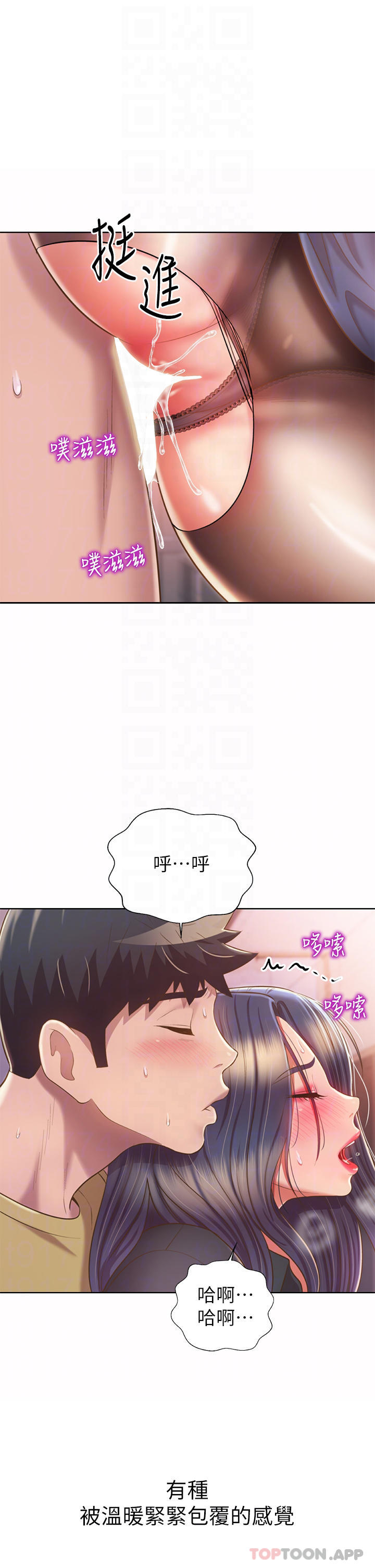 《姊姊愛做菜》漫画 第62话-让人妻变成我的女人