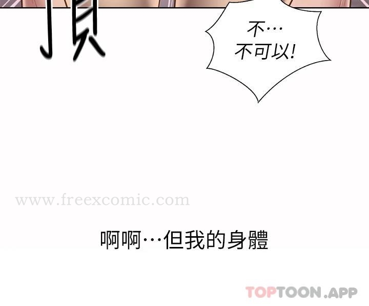 《姊姊愛做菜》漫画 第62话-让人妻变成我的女人