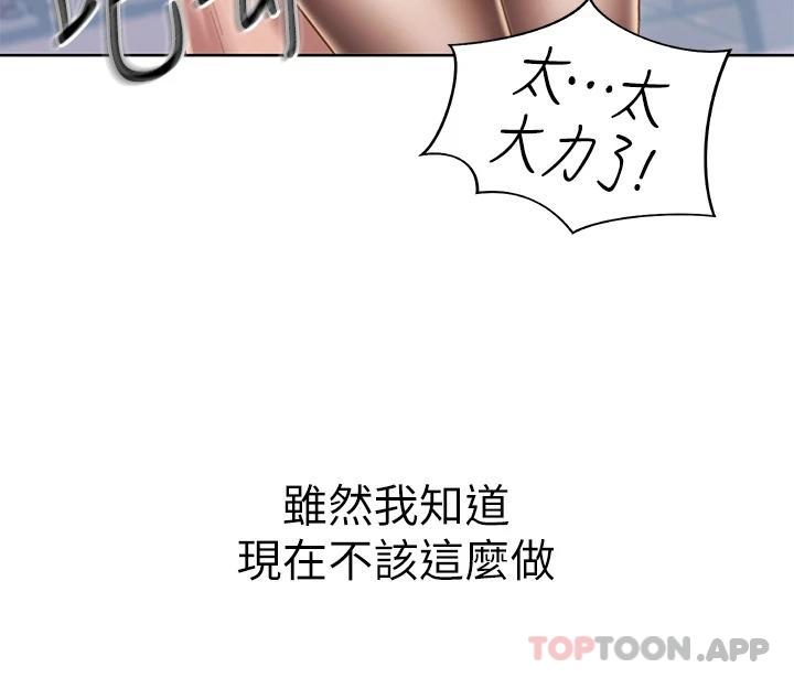 《姊姊愛做菜》漫画 第62话-让人妻变成我的女人